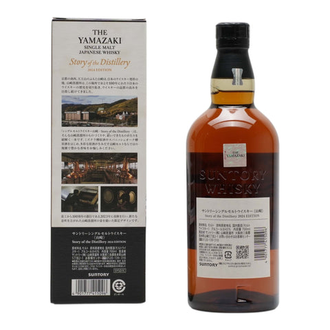 Yamazaki Story Of The Distillery 2024 Edition